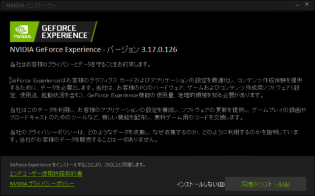 すごい Geforce Experience タスクバー 表示されない 画像ブログ