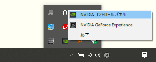 Pc Nvidia コントロール パネルの見つけ方 19年版 Mcity Org